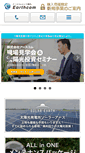 Mobile Screenshot of earthcom-eco.jp